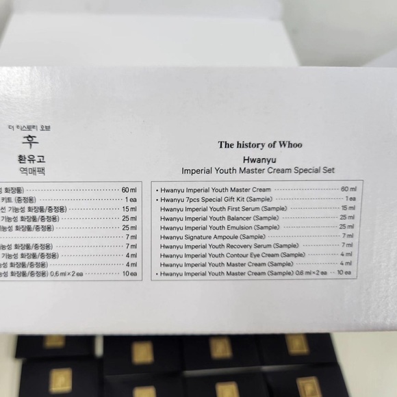 The History of Whoo Hwanyu Imperial Youth Master Cream 60ml Special Set Hwanyugo - Picture 8 of 8